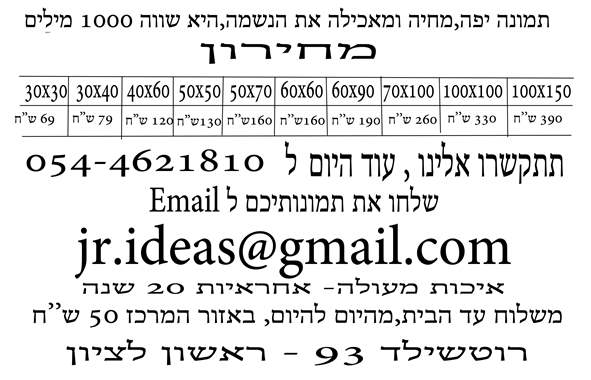 תמונה יפה,מחיה ומאכילה הנשמה ו היא שווה 1000 מילים-590 : image 2